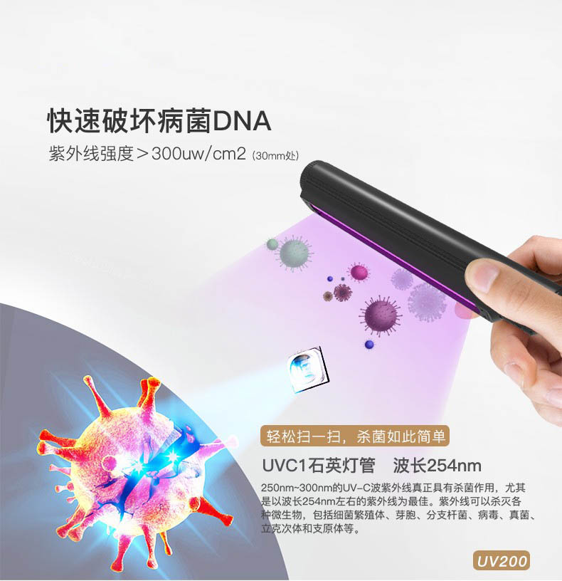 紫外線消毒燈如何選擇光源，那種光源的UVC紫外線燈好