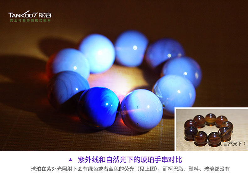 如何使用UV紫外線手電對文物古董進行鑒定？