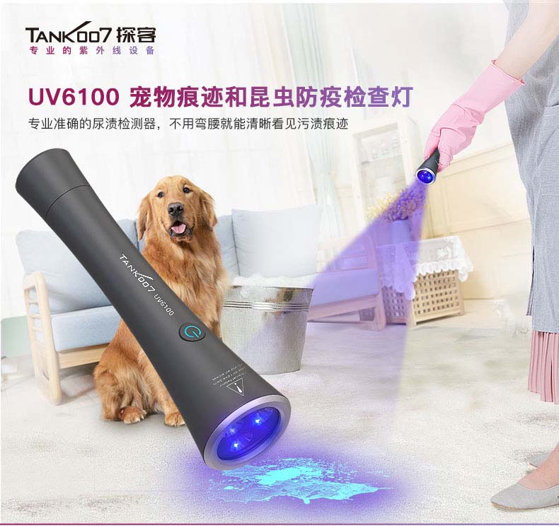 想要快速找到寵物尿漬？你需要一把紫外線寵物痕跡檢查燈？